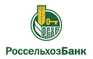 Банк Россельхозбанк в Парфентьеве